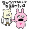 【無料】ラブラビット × LINEヘルスケア【LINEスタンプ】