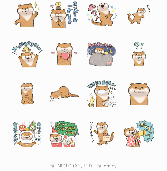 【無料】可愛い嘘のカワウソ×ユニクロ【LINEスタンプ】