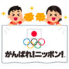 【無料】オリンピック日本代表選手団×いらすとや【LINEスタンプ】
