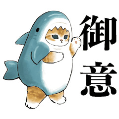 【無料】サメにゃん×LINEスキマニ【LINEスタンプ】