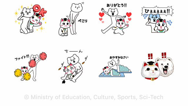 【無料】招き猫のまねこ先生とベタックマがコラボ☆【LINEスタンプ】