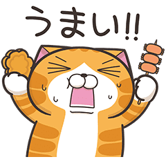 【無料】ランラン猫（十五夜 x プレミアム）【LINEスタンプ】