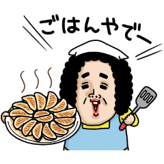 【無料】ナオコ×味の素冷凍食品【LINEスタンプ】