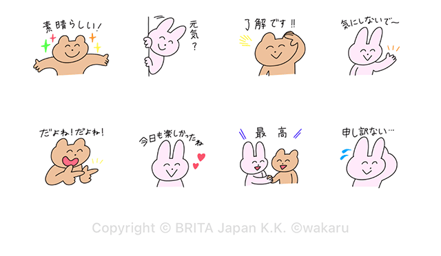 【無料】浄水器のブリタ公式【LINEスタンプ】