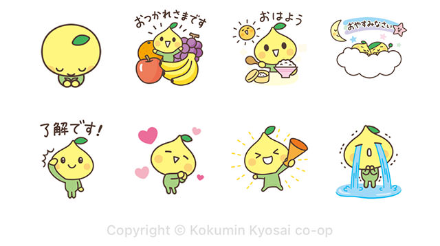 【無料】こくみん共済誕生40周年♪動くピットくん【LINEスタンプ】