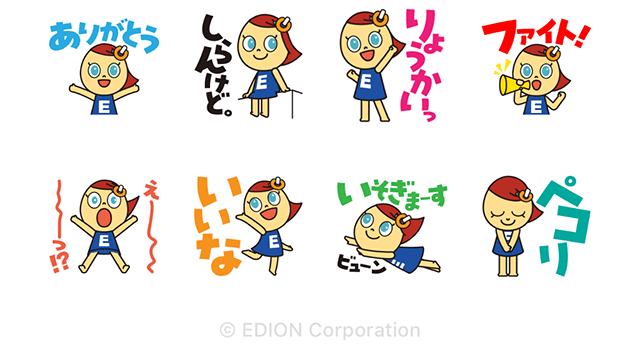 【無料】エディオン いいなちゃんスタンプ【LINEスタンプ】