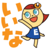 【無料】エディオン いいなちゃんスタンプ【LINEスタンプ】