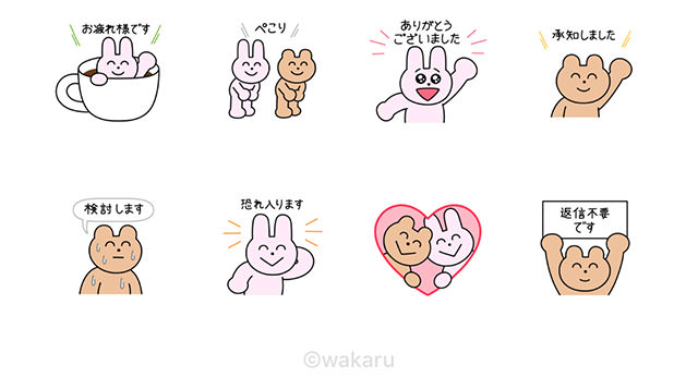 【無料】うさぎとくま × 池袋東武【LINEスタンプ】