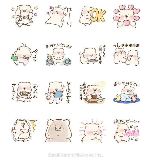 【無料】ともだちはくま × LINEドクター【LINEスタンプ】