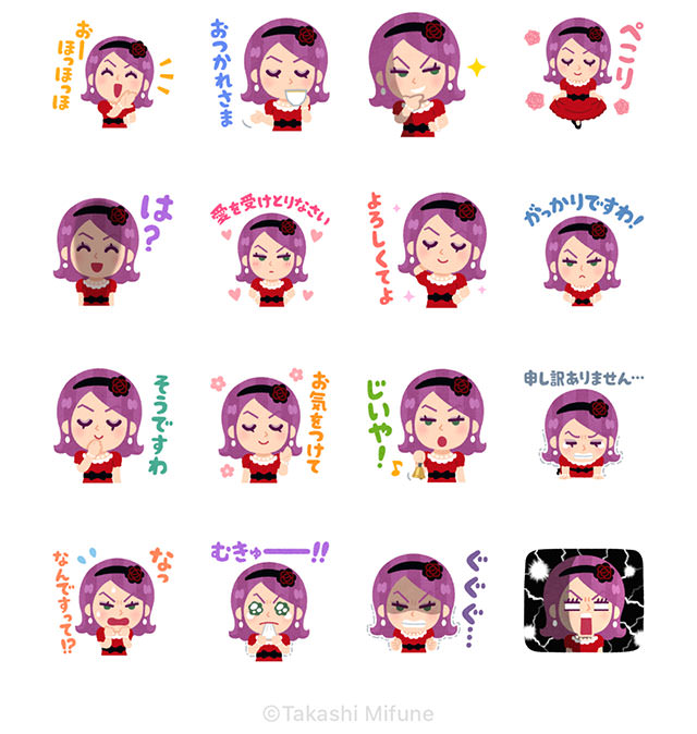 【無料】いらすとや ＆ LINEマンガ 悪役令嬢スタンプ【LINEスタンプ】