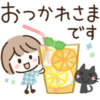 【無料】夏らしさたっぷり♪ミルクティーボブの日常【LINEスタンプ】