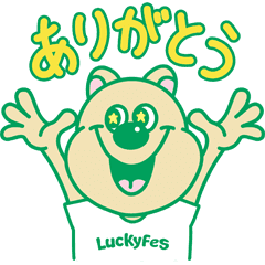 【無料】LuckyFes公式キャラ「クオッカ」【LINEスタンプ】