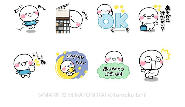 【無料】しろまる×MARK IS みなとみらい【LINEスタンプ】