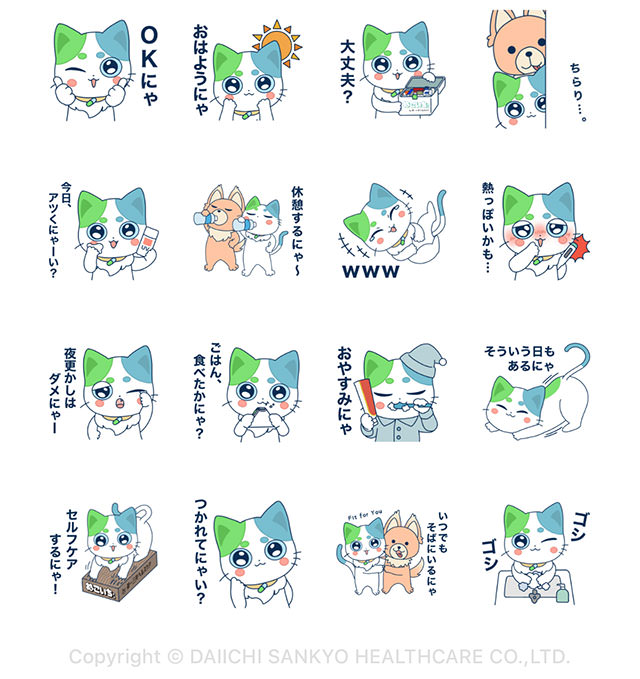 【無料】おしゃべりセルフケア猫 ねこいちさん【LINEスタンプ】