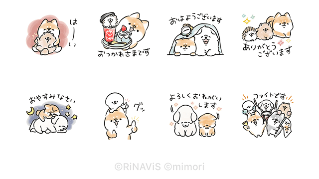 【無料】毎日使える♪ほんわかしばいぬ×リナビス【LINEスタンプ】