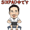 【無料】長友佑都×SIXPAD【LINEスタンプ】