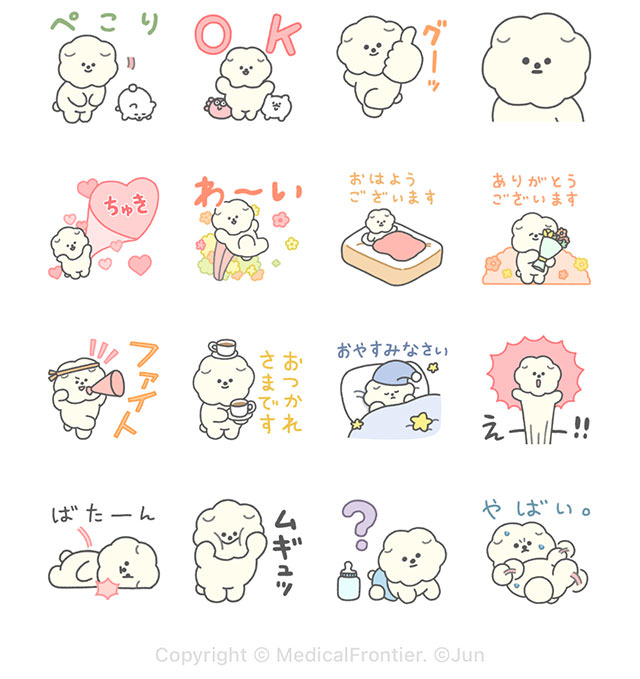 【無料】いつでも使える♡もっさりもさお【LINEスタンプ】