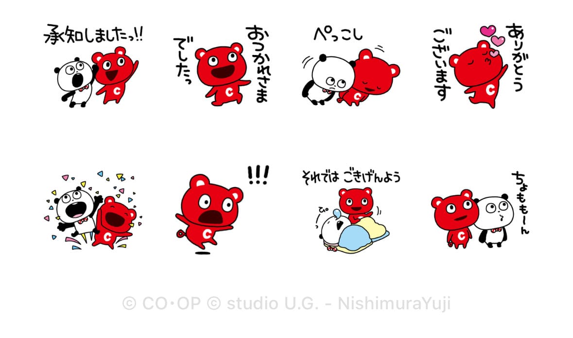 【無料】ごきげんぱんだ × コーすけ【LINEスタンプ】