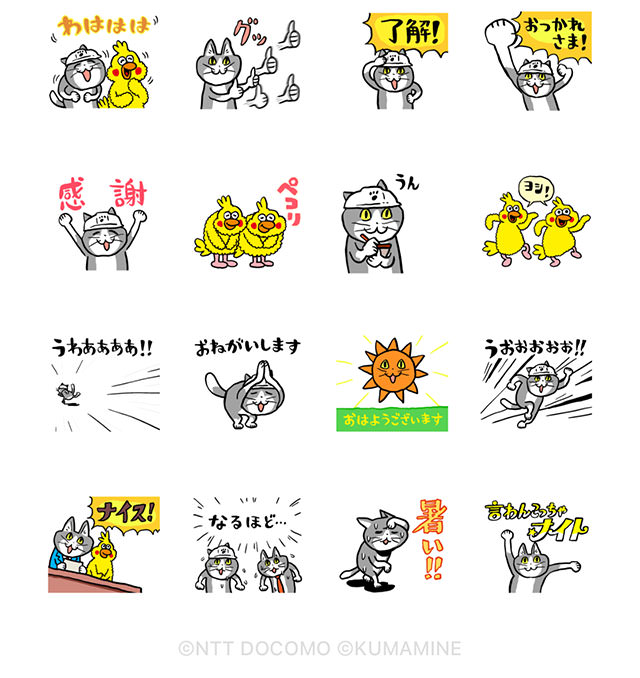 【無料】仕事猫 × dポイントクラブ【LINEスタンプ】