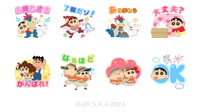 【無料】クレヨンしんちゃん×LINE POP2【LINEスタンプ】