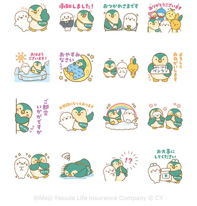 【無料】しろたん×めいやす ペンタン【LINEスタンプ】