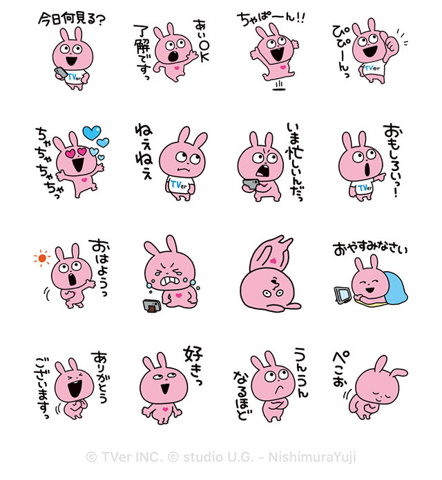 【無料】ラブラビット×TVer【LINEスタンプ】