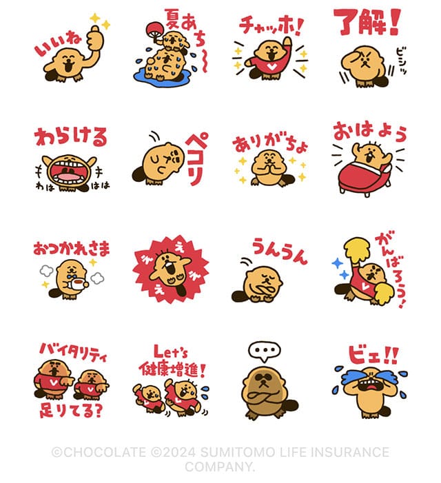 【無料】ラッコズ×住友生命「Vitality」【LINEスタンプ】