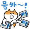 【無料】ごろごろにゃんすけ×Yahoo！ニュース【LINEスタンプ】