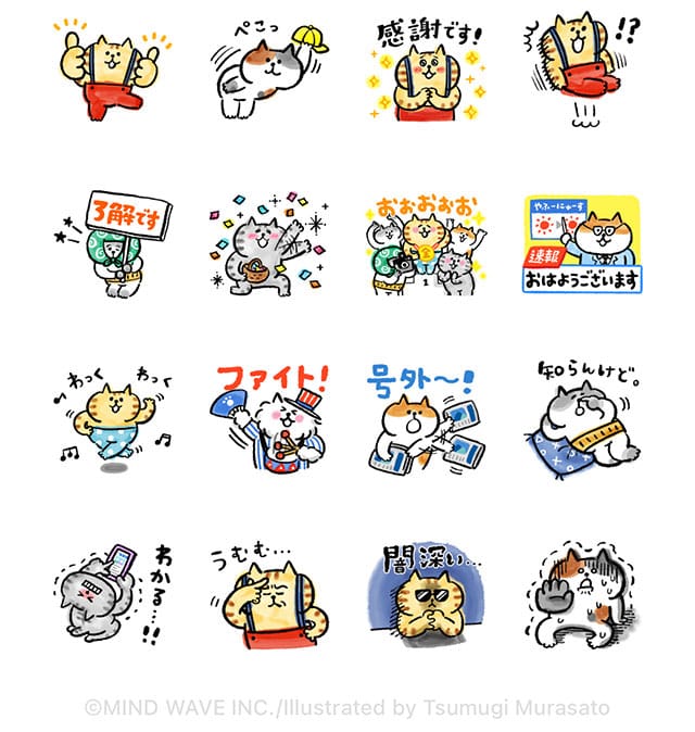 【無料】ごろごろにゃんすけ×Yahoo！ニュース【LINEスタンプ】