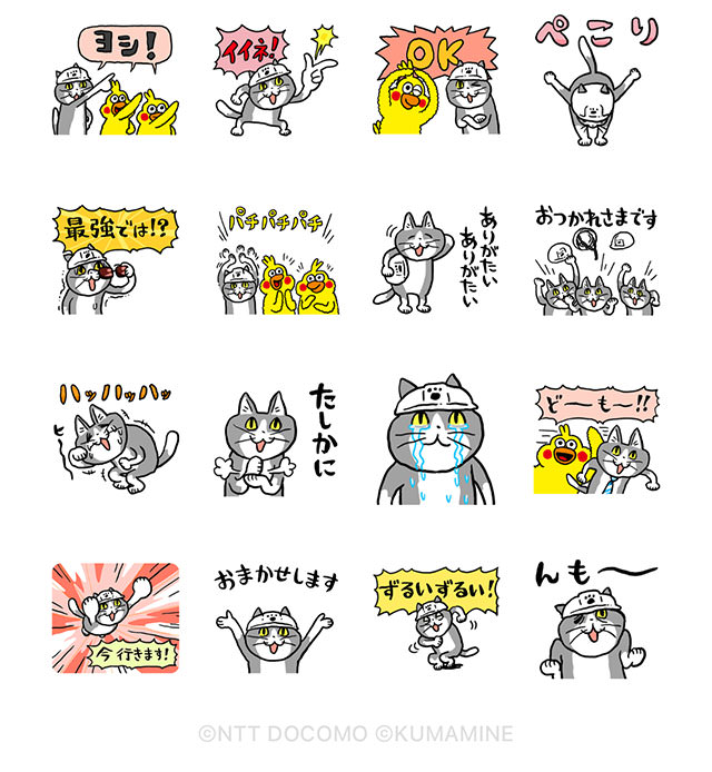 【無料】【第2弾】仕事猫 × dポイントクラブ【LINEスタンプ】