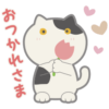 【無料】毎日使える♪ねこのニャミー Nyammy【LINEスタンプ】