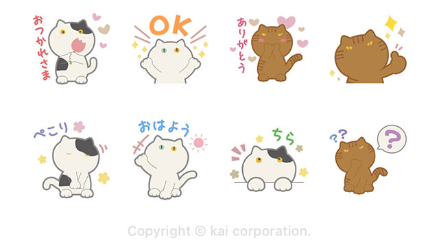 【無料】毎日使える♪ねこのニャミー Nyammy【LINEスタンプ】