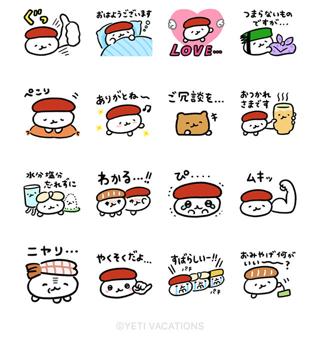 【無料】【無料】おしゅし × LINEギフトだよ！【LINEスタンプ】