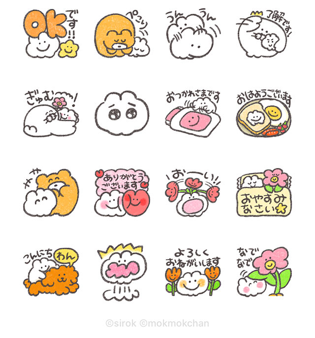 【無料】もくもくちゃん×N organic【LINEスタンプ】