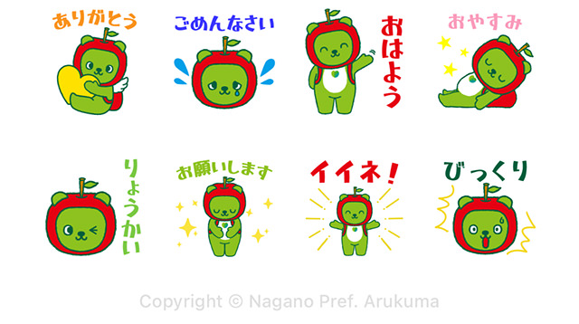 【無料】アルクマ【LINEスタンプ】