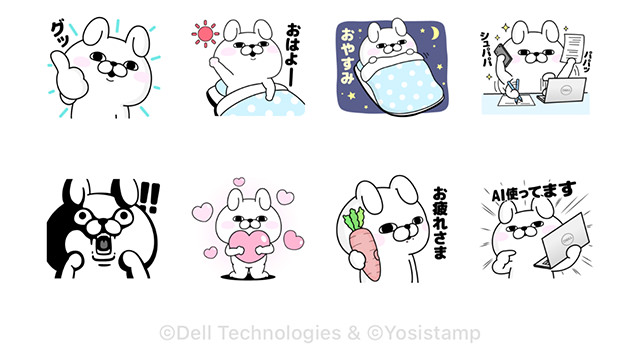 【無料】うさぎ１００％×デル・テクノロジーズ【LINEスタンプ】