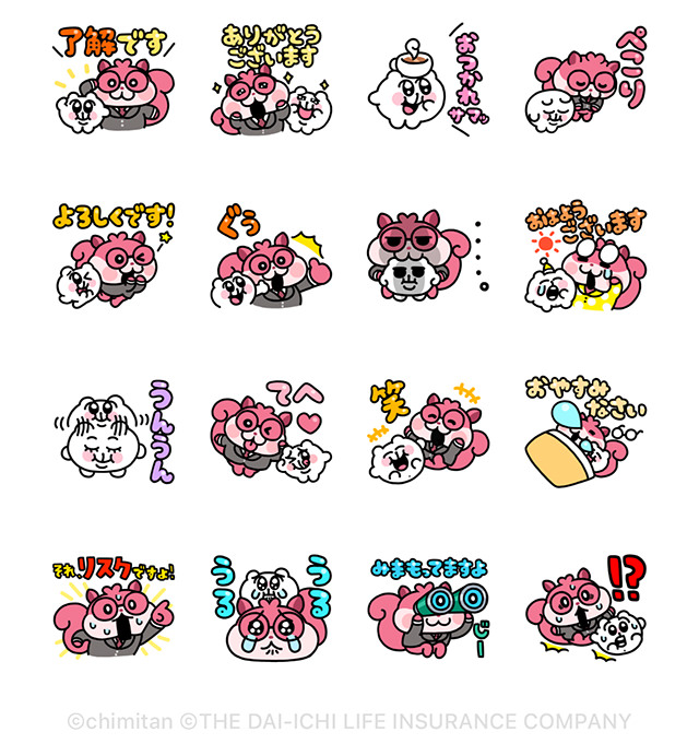 【無料】ちみたん×みまもリス（第一生命デジホ）【LINEスタンプ】