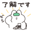 【無料】口の悪いうさちゃん & LINEマンガ【LINEスタンプ】