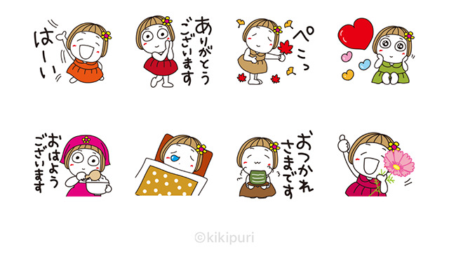 【無料】秋を感じる♪はな子。のハッピーな日常【LINEスタンプ】