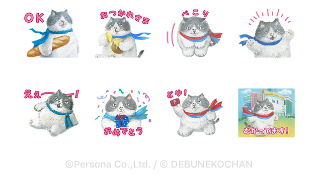 【無料】かなしきデブ猫ちゃん×ペルソナ【LINEスタンプ】