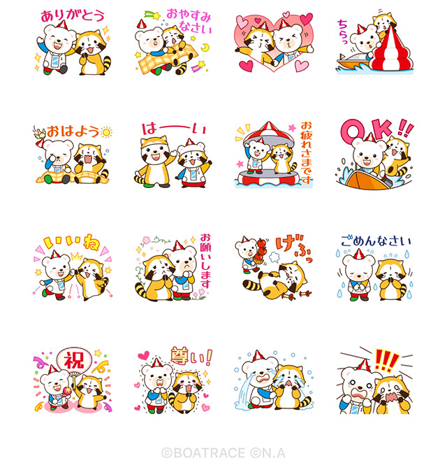 【無料】ラスカル×クマホン【LINEスタンプ】