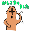 【無料】すごいぞ、はにわ！【LINEスタンプ】