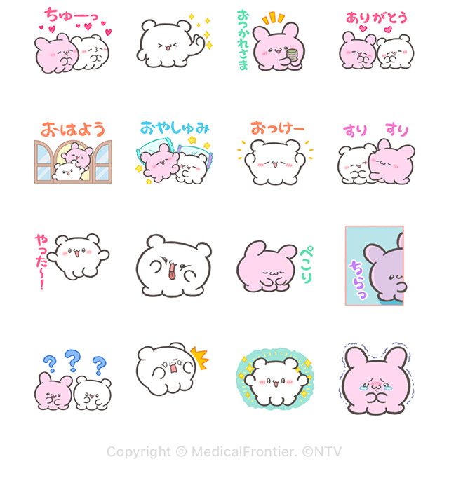 【無料】動く♪らぶいーず【LINEスタンプ】