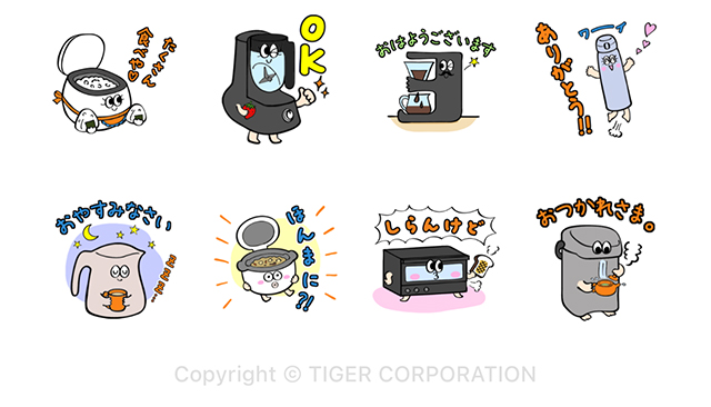 【無料】【2024ver.】タイガー魔法瓶【LINEスタンプ】