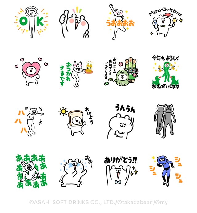 【無料】けたくま×ゆるくま♪アサヒ飲料初コラボ！【LINEスタンプ】