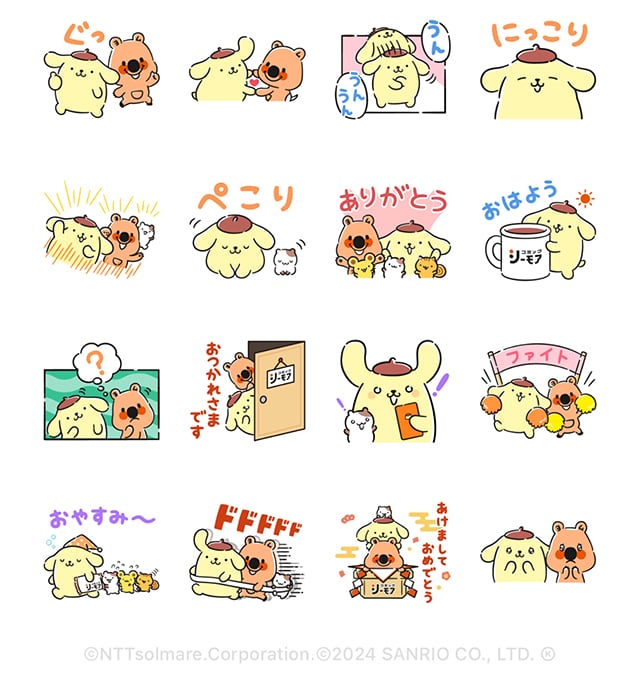 【無料】ヨムビー×ポムポムプリン【LINEスタンプ】