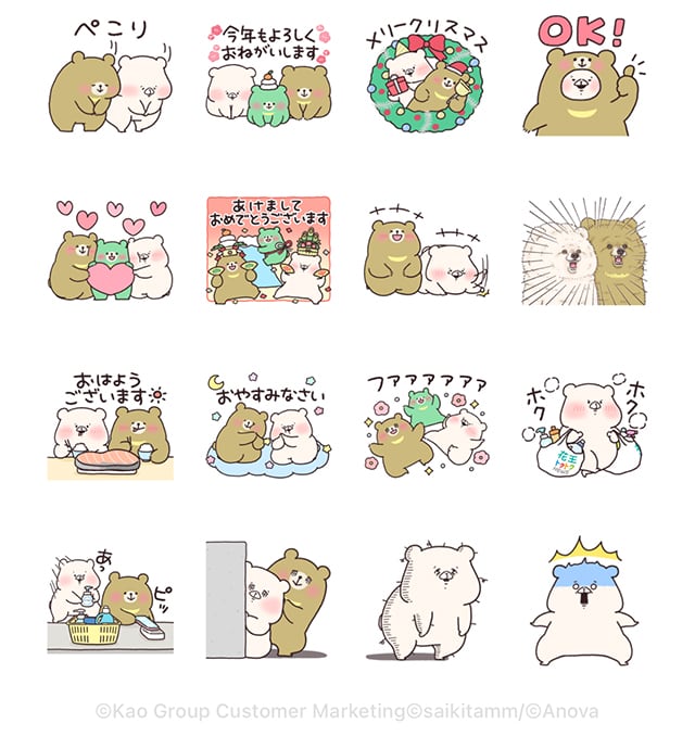 【無料】ともだちはくま×かおたん（花王トクトク）【LINEスタンプ】