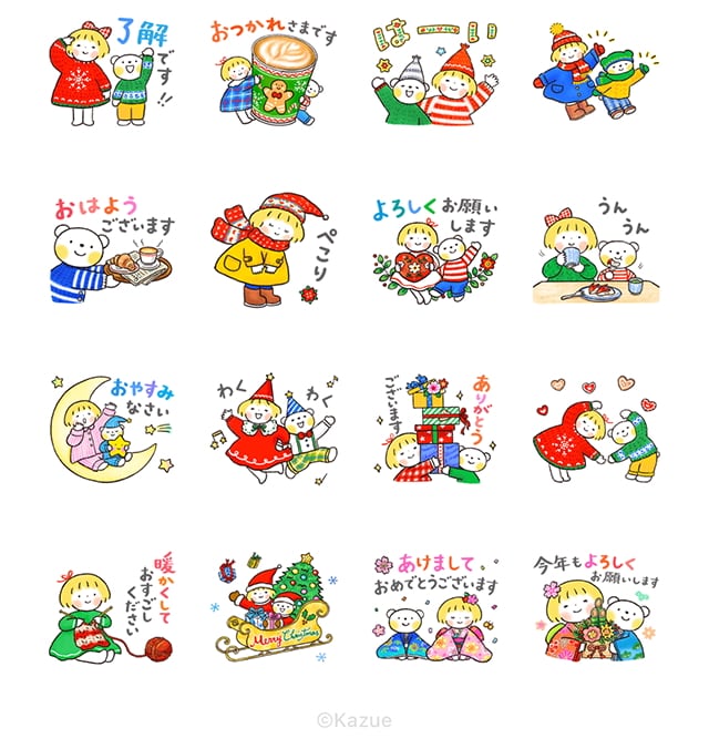 【無料】はるちゃんとふうくん「年末年始＆気遣い」【LINEスタンプ】