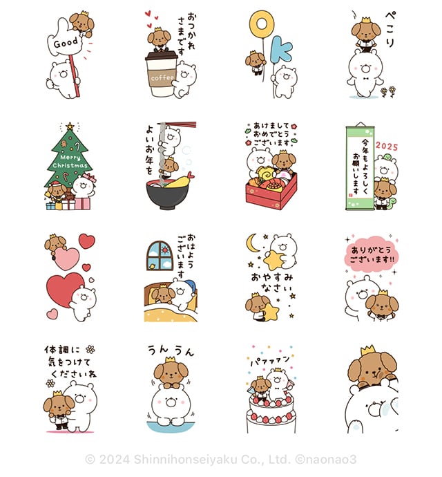 【無料】ガーリーくまさん×わんわん王子【LINEスタンプ】