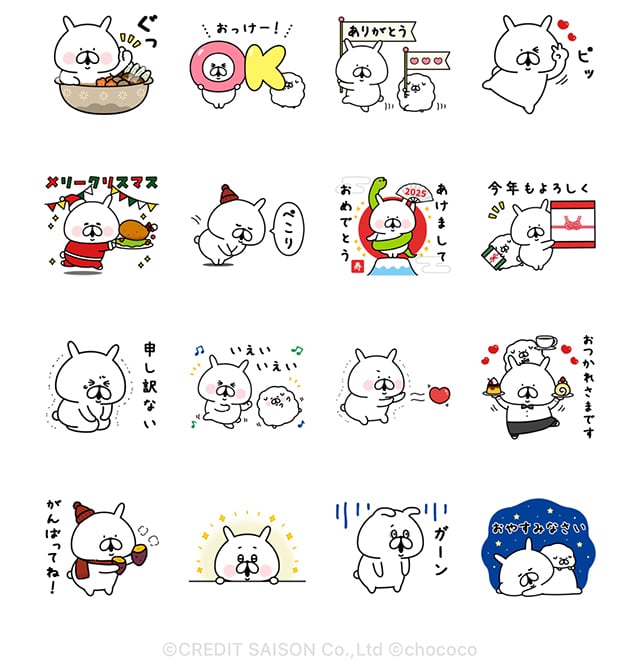 【無料】ゆるうさぎ × クレディセゾン【LINEスタンプ】